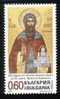 BULGARIA \ BULGARIE - 2010 - 200 Ans De La Morte De Prokopi Vrachansky - 1v** - Religious