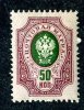 1909  RUSSIA  Michel 75  IA  MH (*)     #1820 - Ungebraucht