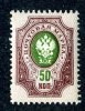 1909  RUSSIA  Michel 75  IA  MH (*)     #1821 - Nuovi