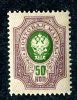 1909  RUSSIA  Michel 75  IA  MH (*)     #1822 - Nuevos