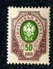 1909  RUSSIA  Michel 75  IA  MH (*)     #1823 - Nuevos