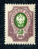 1909  RUSSIA  Michel 75  IA  MH (*)     #1826 - Ongebruikt