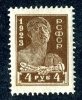 1923  RUSSIA  Mi216A  MNH (**)   #1870 - Used Stamps