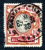 1906  RUSSIA  Mi 62A  Used (o)  13 1/4  #1877 - Used Stamps