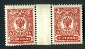 1917  RUSSIA  Mi 66 IIAzw  MH (*)    #1896 - Ungebraucht