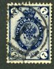 1889  RUSSIA  Mi 49x Used (o) St Petersburg #1   #1925 - Usati