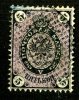 1866  RUSSIA  Mi 20x Used (o) Moscow Town Cancel   #1932 - Usados