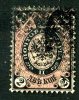 1875  RUSSIA  Mi 24x Used (o) Moscow Town Cancel   #1934 - Gebruikt