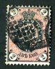 1875  RUSSIA  Mi 24x Used (o) Moscow Town Cancel   #1935 - Usati