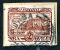 1913  RUSSIA  Mi 96    Used (o)       #1966 - Neufs