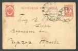 RUSSIA  ESTONIA    1915  POSTAL STATIONERY POSTCARD  VALGA  WALK  TARTU  YURYEV - Postwaardestukken