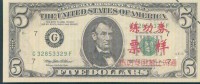 BOC (Bank Of China) Training Banknote,USA 5 Dollar Banknote Specimen Overprint - Altri & Non Classificati