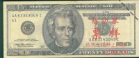 BOC (Bank Of China) Training Banknote,USA 20 Dollar Banknote Specimen Overprint - Andere & Zonder Classificatie