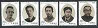 China 2001-11 Early Leaders Of The Communist Party Stamps Famous Chinese - Unused Stamps