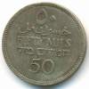 PALESTINE , 50 MILS 1927 , UNCLEANED SILVER COIN - Israel