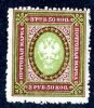 1917 RUSSIA  Mi78D (*) MH     #2038 - Nuevos