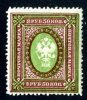 1917 RUSSIA  Mi78B (**) MNH     #2039 - Neufs