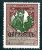 1914 RUSSIA  Standard 113B SPECIMEN (*) MH     #2047 - Neufs