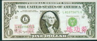 BOC (Bank Of China) Training Banknote, USA   Banknote Specimen Overprint - Sonstige & Ohne Zuordnung