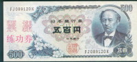 BOC (Bank Of China) Training Banknote, Japan Banknote Specimen Overprint - Japón