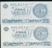 China Bank  Training Banknote,    Specimen Overprint - China