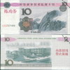 China Bank  Training Banknote,    Specimen Overprint - Cina