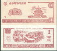 China Bank  Training Banknote,    Specimen Overprint - Chine