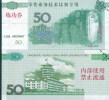 China Bank  Training Banknote,    Specimen Overprint - Cina