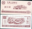 China Bank  Training Banknote,    Industral And Commercial Bank Of China , Specimen Overprint - Chine