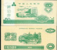 China Bank  Training Banknote,   People´s  Bank Of China , Specimen Overprint - China