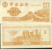 China Bank  Training Banknote,   Bank Of China , Specimen Overprint - Cina