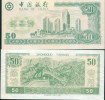 China Bank  Training Banknote,   Bank Of China , Specimen Overprint - Cina