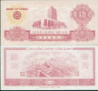 China Bank  Training Banknote,   Bank Of China , Specimen Overprint - Chine