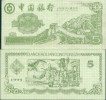 China Bank  Training Banknote,   Bank Of China , Specimen Overprint - Cina