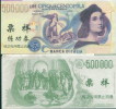 China Bank  Training Banknote,   Italia  , Specimen Overprint - Altri & Non Classificati