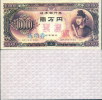 China Bank  Training Banknote,  Japan  , Specimen Overprint - Japon