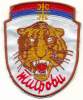 BOSNIA SERBS ARMY , ARKAN TIGERS , PATCH FOR WINTER UNIFORM - Escudos En Tela