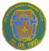 BOSNIA ARMY , 252 MOUNTINE BRIGADE TUZLA , PATCH - Escudos En Tela