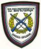 CROATIA , SERBS ARMY , TERITORIAL DEFENCE MARKUSICA ,  PATCH - Escudos En Tela