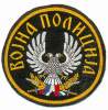 SERBS ARMY , MILITARY POLICE , PATCH - Escudos En Tela