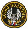 SERBS ARMY , MILITARY POLICE , PATCH - Stoffabzeichen