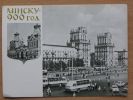 Minsk /Railway Station /Russian Cars And Bus /Belarus / Russian Postcard 1967 Year - Belarus