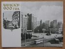 Minsk /Railway Station /Government House Russian  Bus /Belarus / Russian Postcard 1967 Year - Wit-Rusland