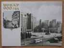 Minsk /Railway Station /Government House Russian  Bus /Belarus / Russian Postcard 1967 Year - Belarus