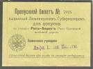 IMPERIAL RUSSIA, RIGA RAILWAY TICKET TO THE RAILWAY STATION RIGA-STRAND - Other & Unclassified