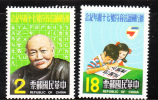 ROC China Taiwan 1983 Mandarin Phonetic Symbols 70th Anniversary MNH - Ongebruikt