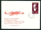 PC104 / Blagoevgrad Blagoewgrad  - MEETING OF TODOR ZHIVKOV Diplomatic Missions 1987 DIMITAR BLAGOEV Bulgaria Bulgarie - Lettres & Documents