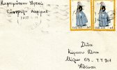 Greece- Cover Posted From Giannouli (Larisa) [canc. 23.12.1974] To Athens - Tarjetas – Máximo