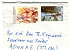 Greece- Cover Posted Within Athens [canc. 19.5.1982 Psychikon] - Maximum Cards & Covers