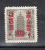 Cina    China   -   1951.  Fiscal  Ovpt.  " 50 "  On  "2 " Vert - Nuevos